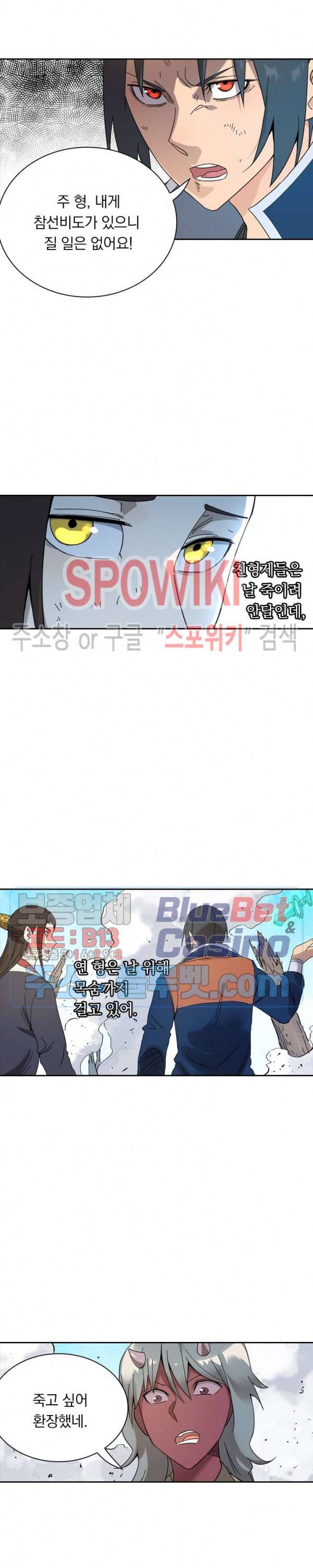 만계선종 319화 3