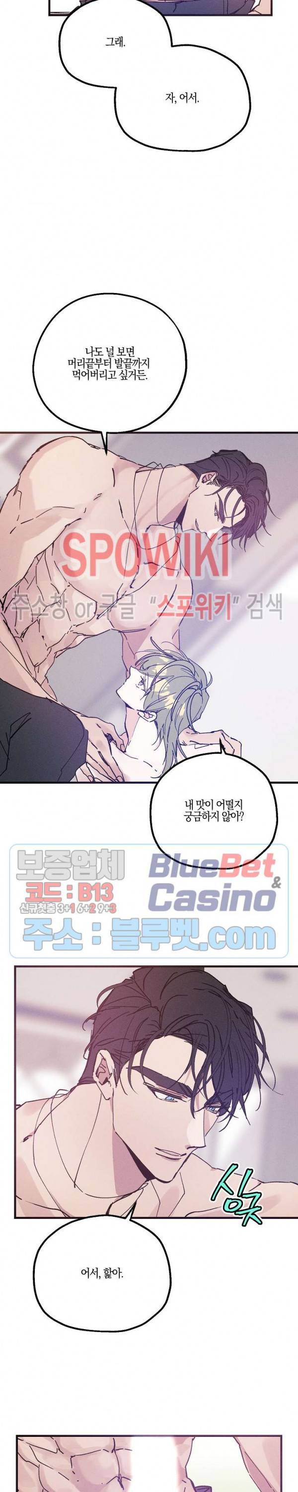 코드네임 : 미스트 15화 3