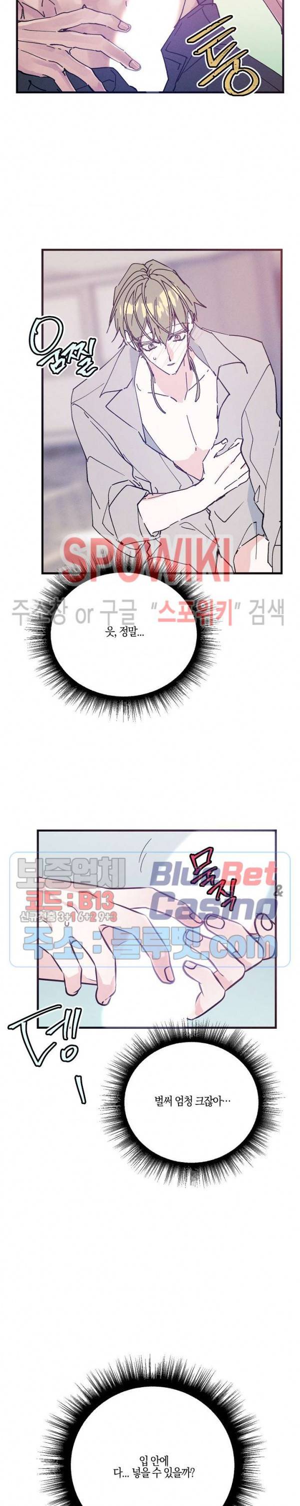 코드네임 : 미스트 15화 4