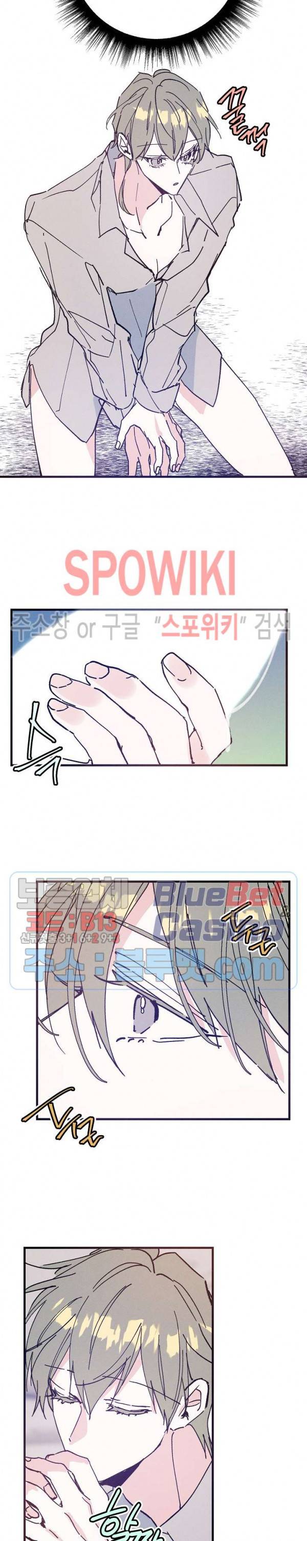 코드네임 : 미스트 15화 5