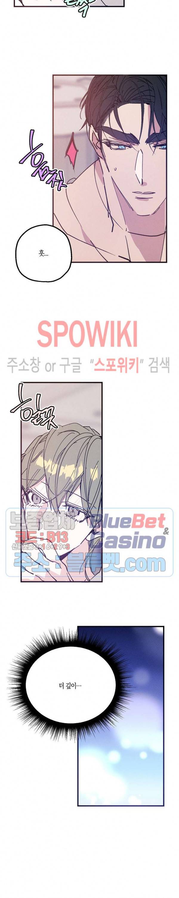 코드네임 : 미스트 15화 6