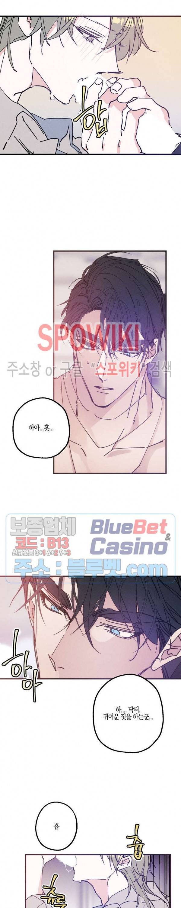 코드네임 : 미스트 15화 7