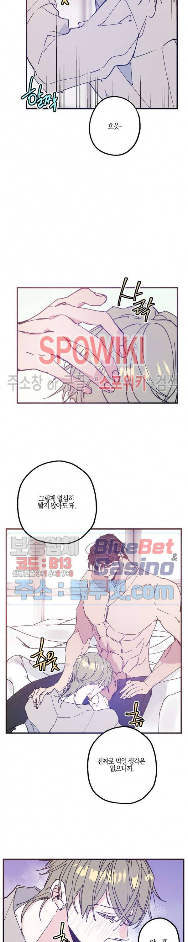 코드네임 : 미스트 15화 8
