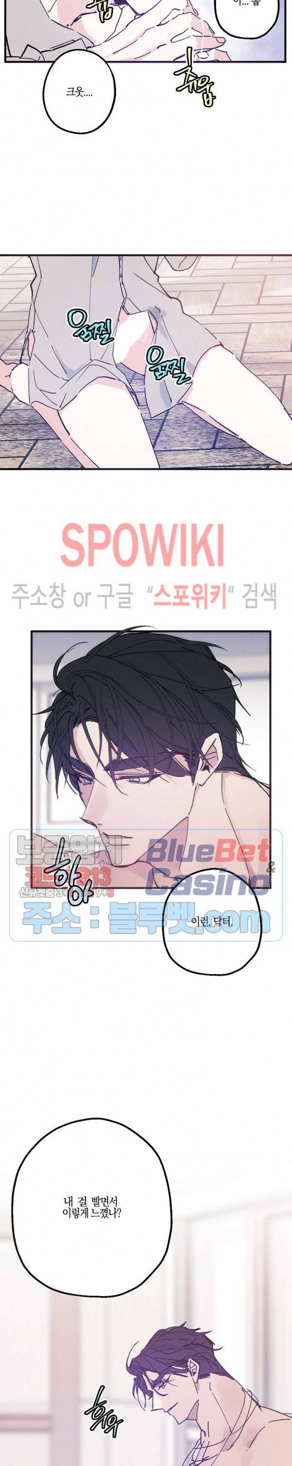 코드네임 : 미스트 15화 9