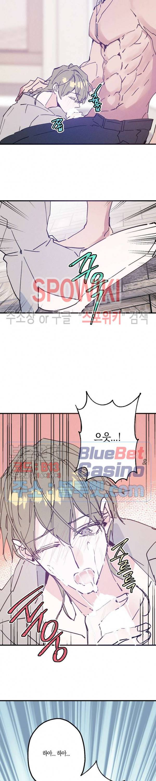 코드네임 : 미스트 15화 10