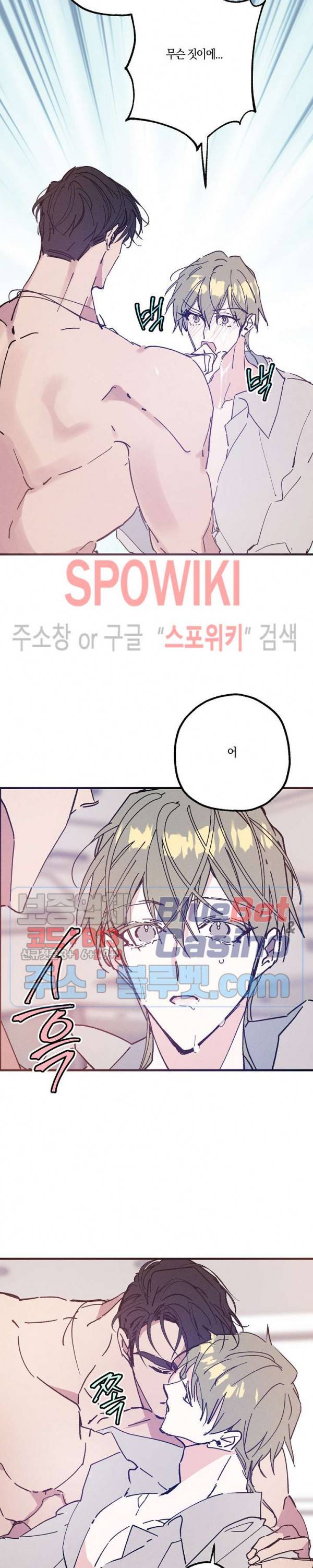 코드네임 : 미스트 15화 11