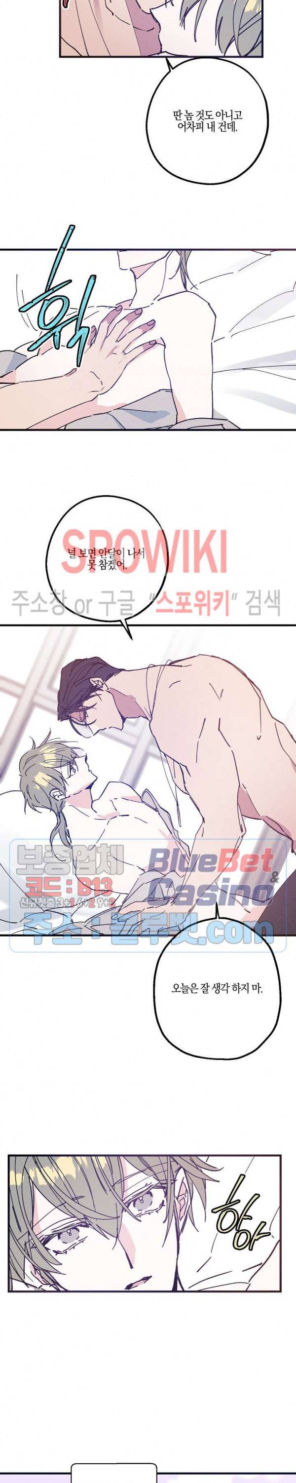 코드네임 : 미스트 15화 13