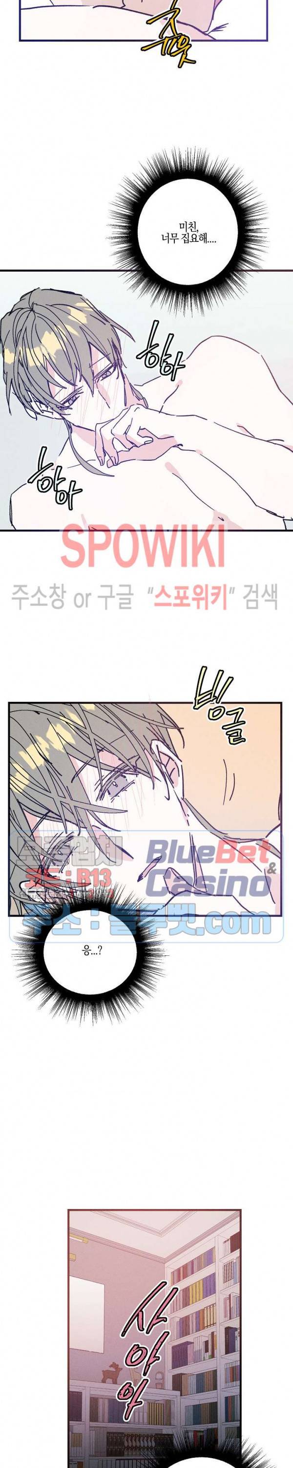 코드네임 : 미스트 15화 15