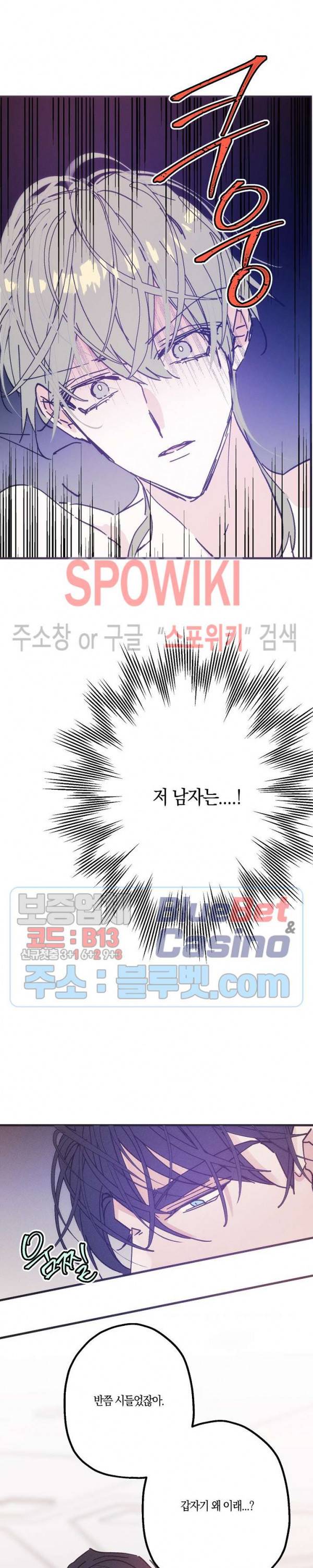 코드네임 : 미스트 15화 17