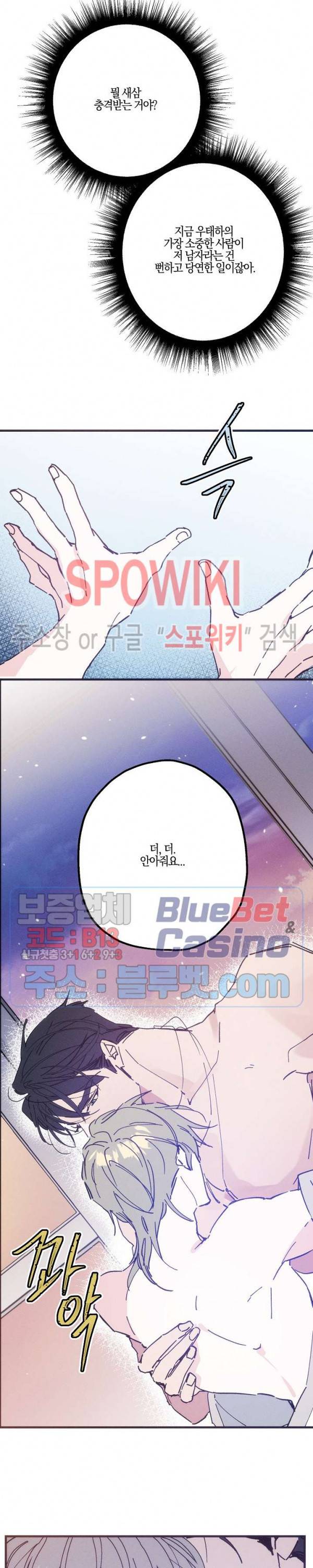 코드네임 : 미스트 15화 20