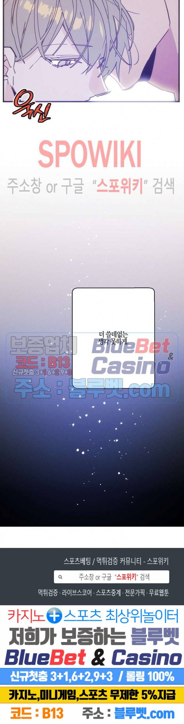 코드네임 : 미스트 15화 21
