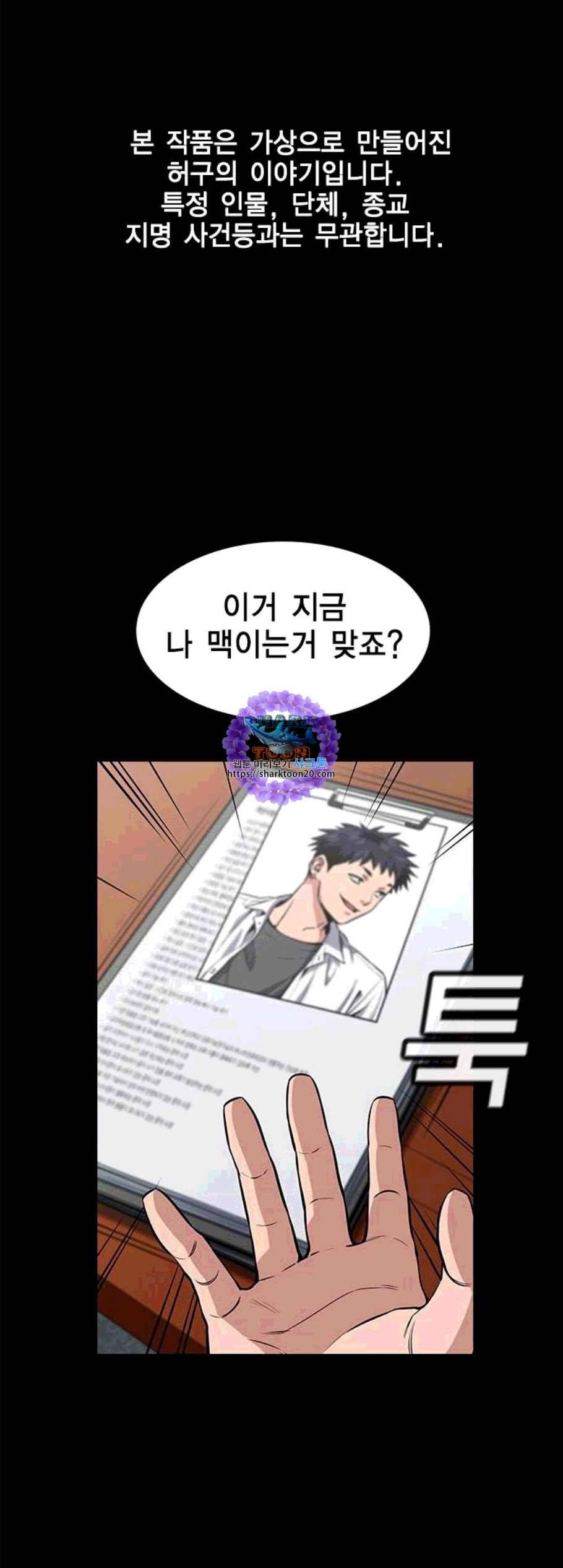 참교육 5화 1