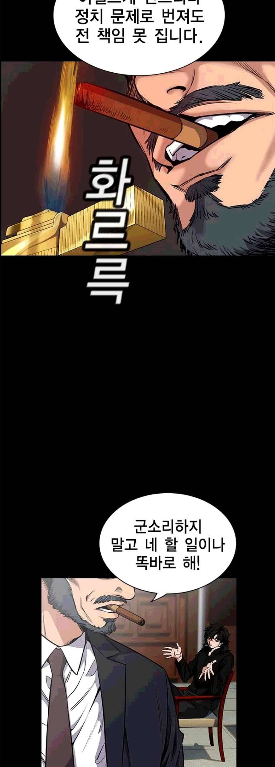 참교육 5화 3
