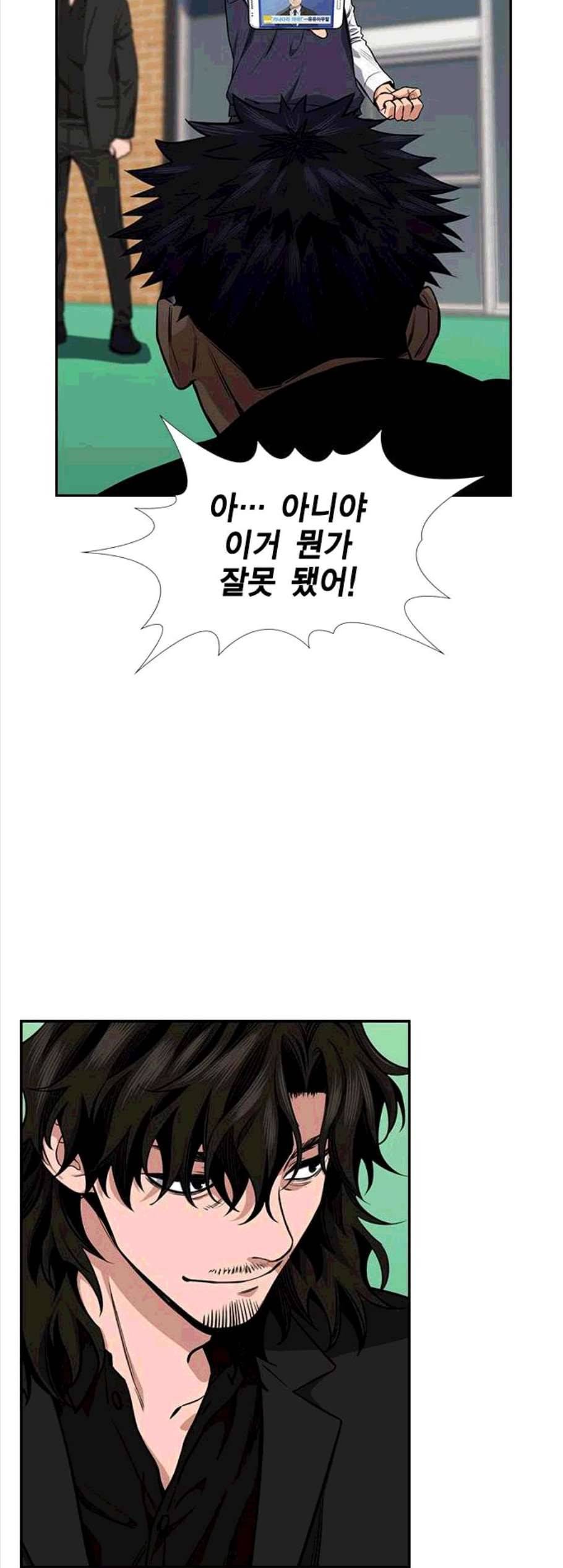 참교육 5화 7