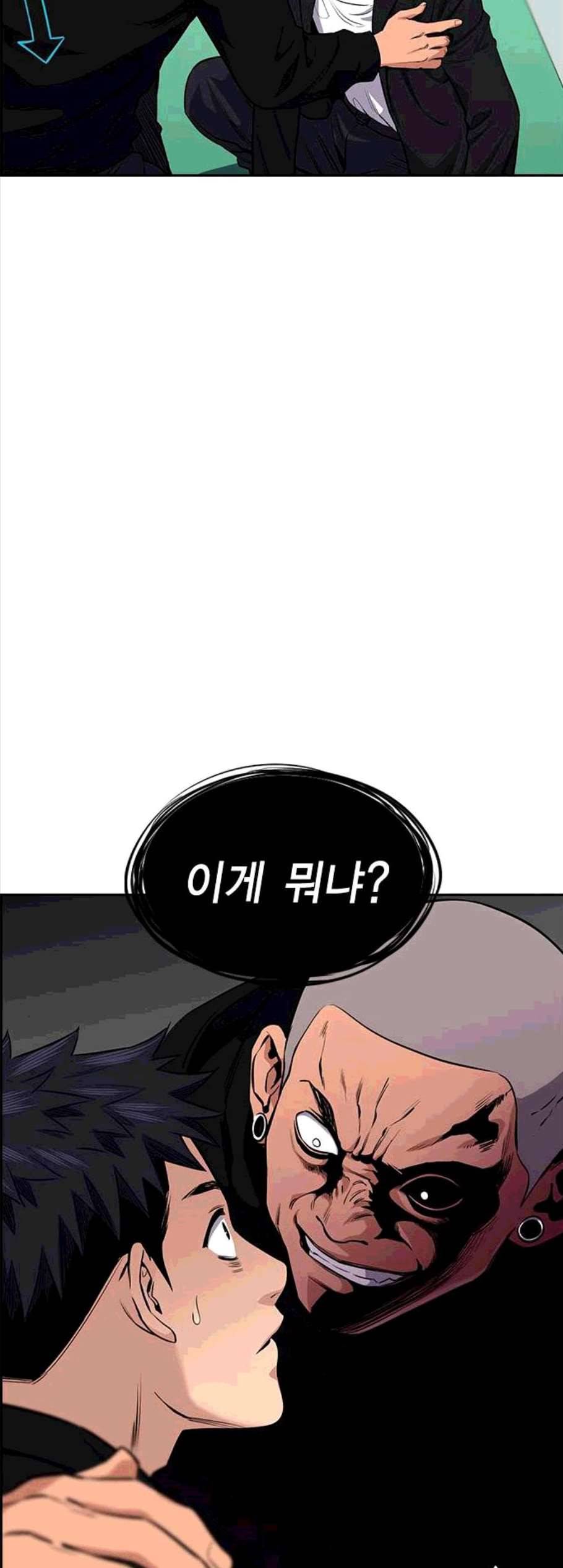 참교육 5화 9