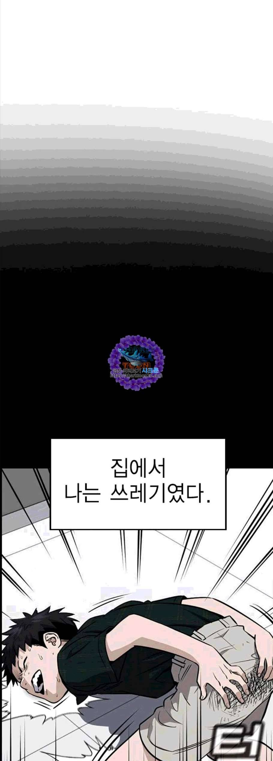 참교육 5화 11