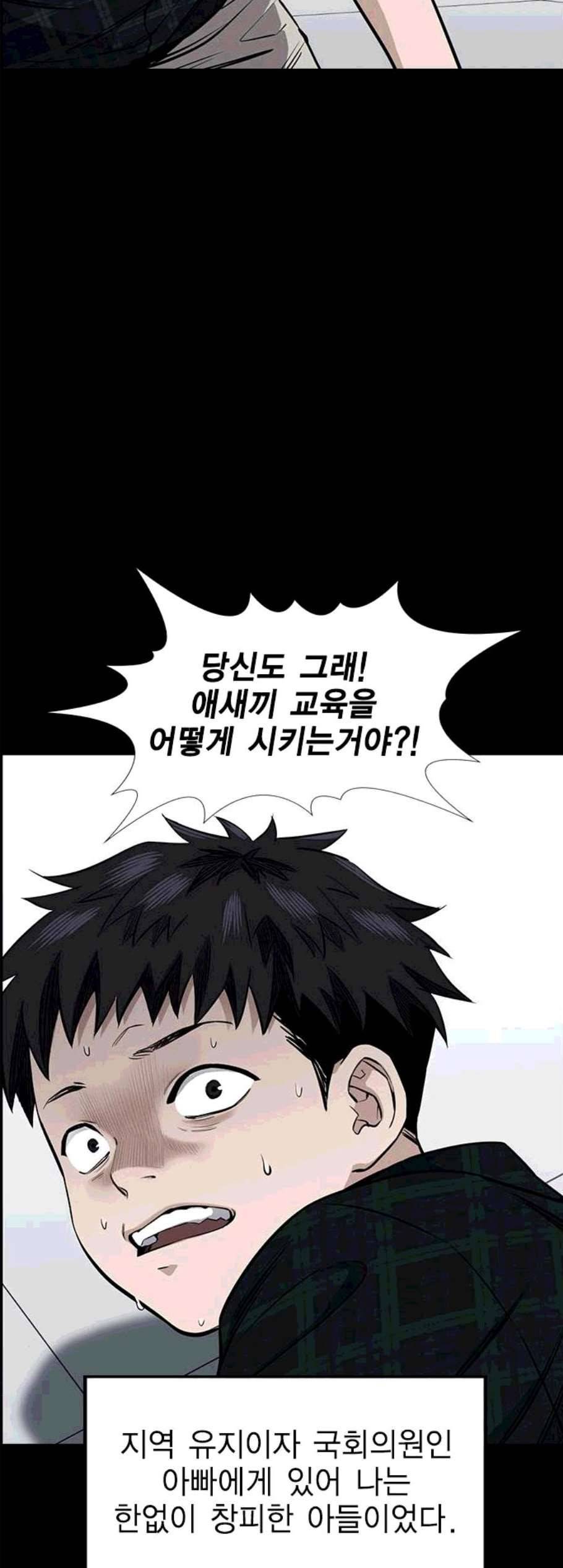 참교육 5화 13