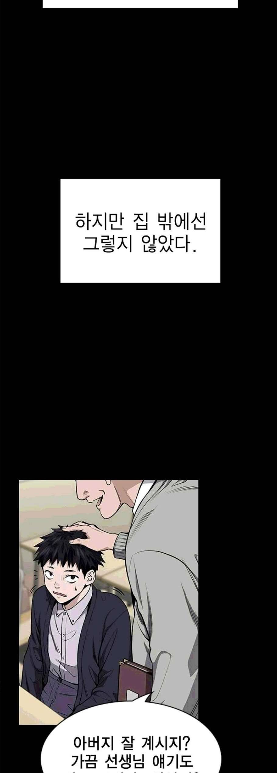 참교육 5화 14