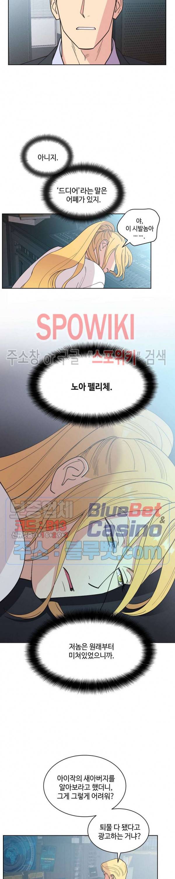 디어 벤자민(Dear Benjamin) 29화 2