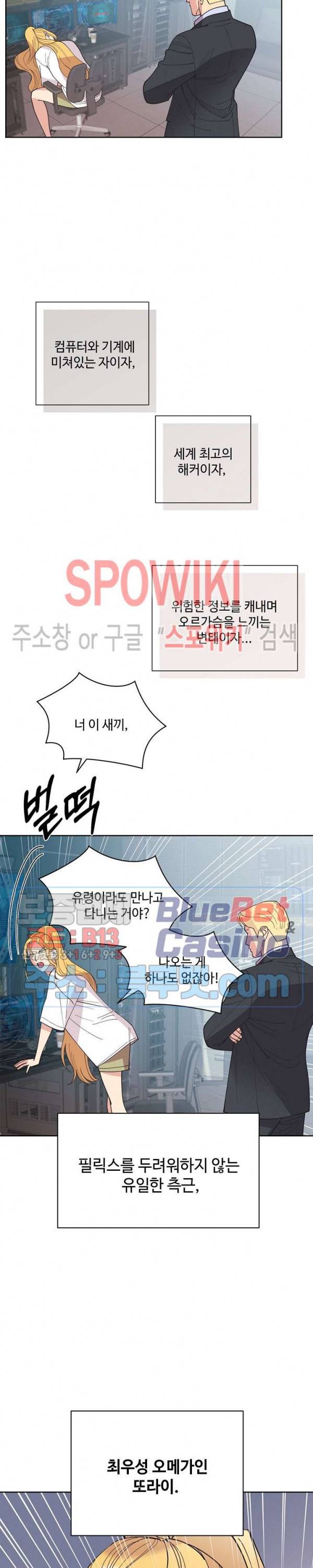 디어 벤자민(Dear Benjamin) 29화 3