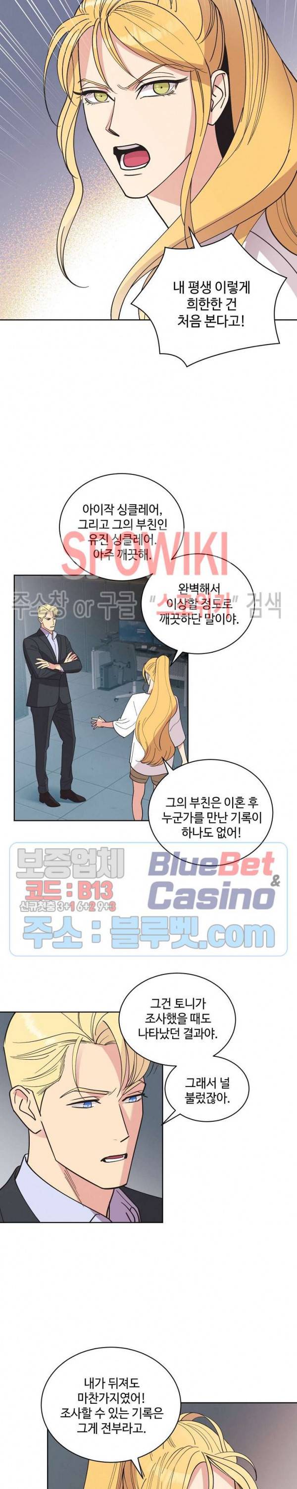 디어 벤자민(Dear Benjamin) 29화 4