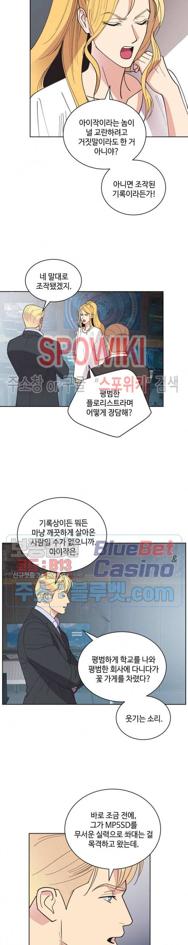 디어 벤자민(Dear Benjamin) 29화 5