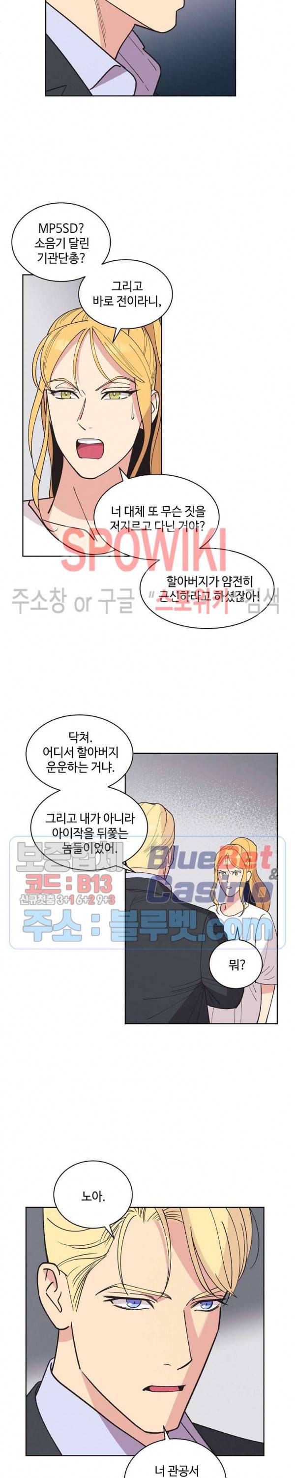 디어 벤자민(Dear Benjamin) 29화 6