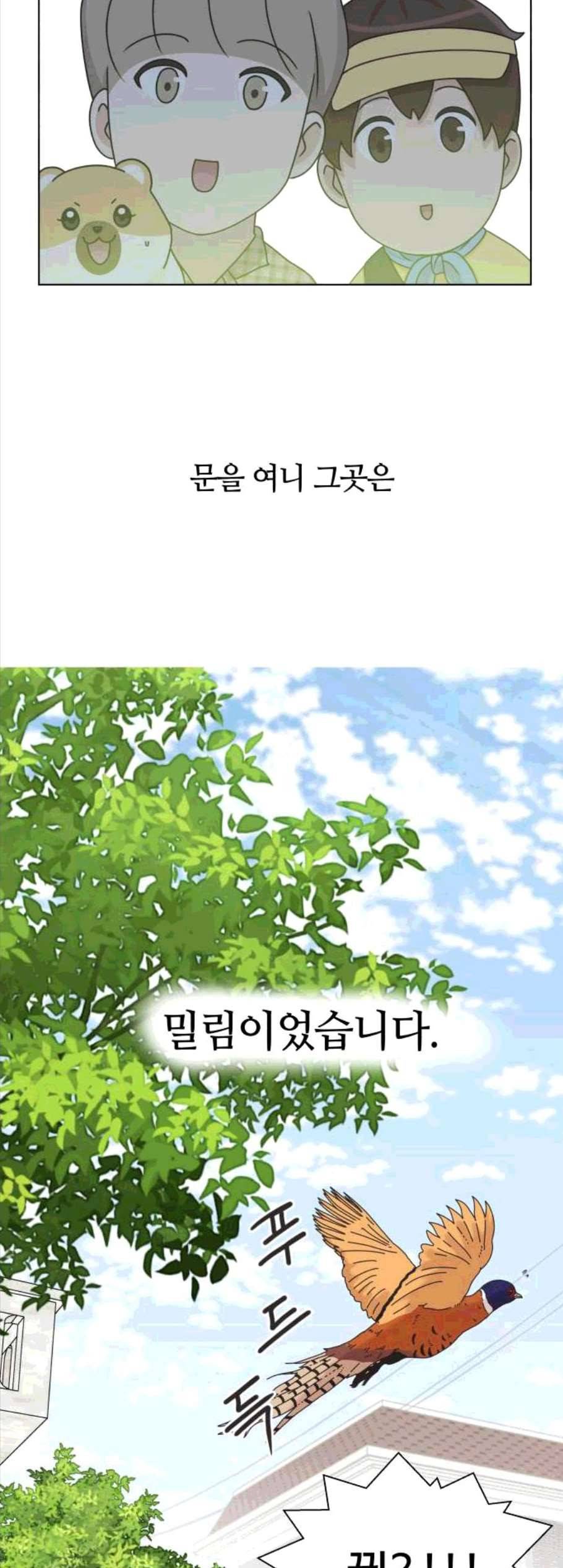 개를 낳았다 시즌2 31화 2
