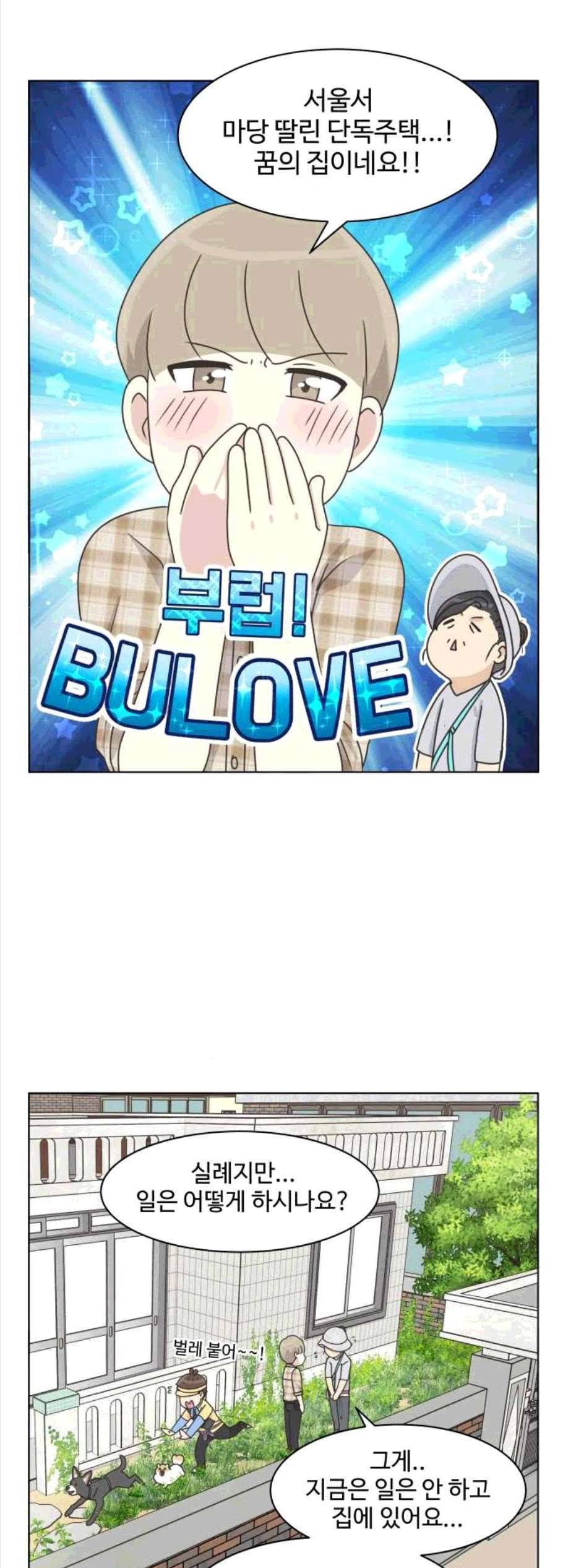 개를 낳았다 시즌2 31화 5