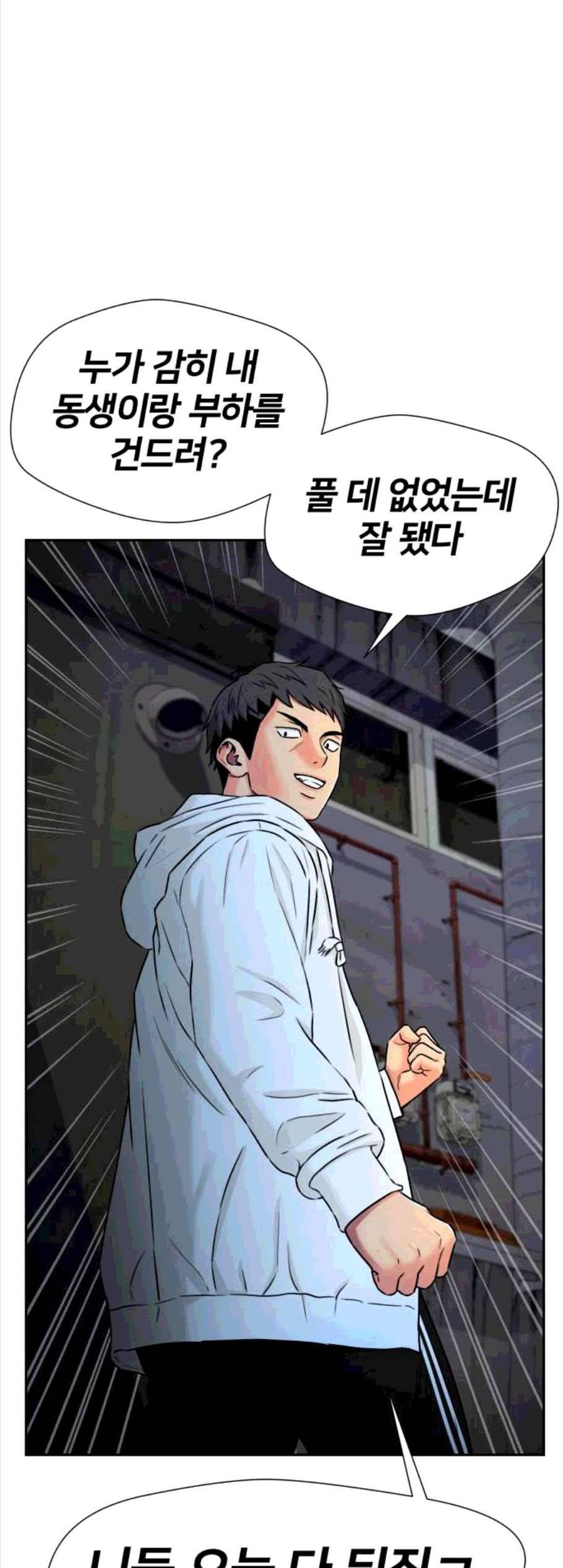 얼굴천재 시즌2 10화 2