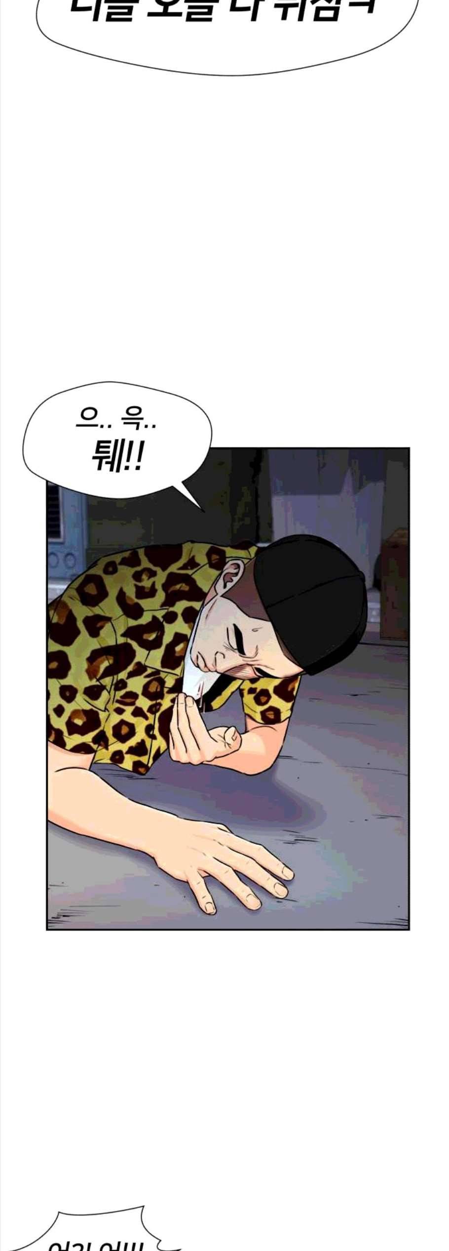 얼굴천재 시즌2 10화 3