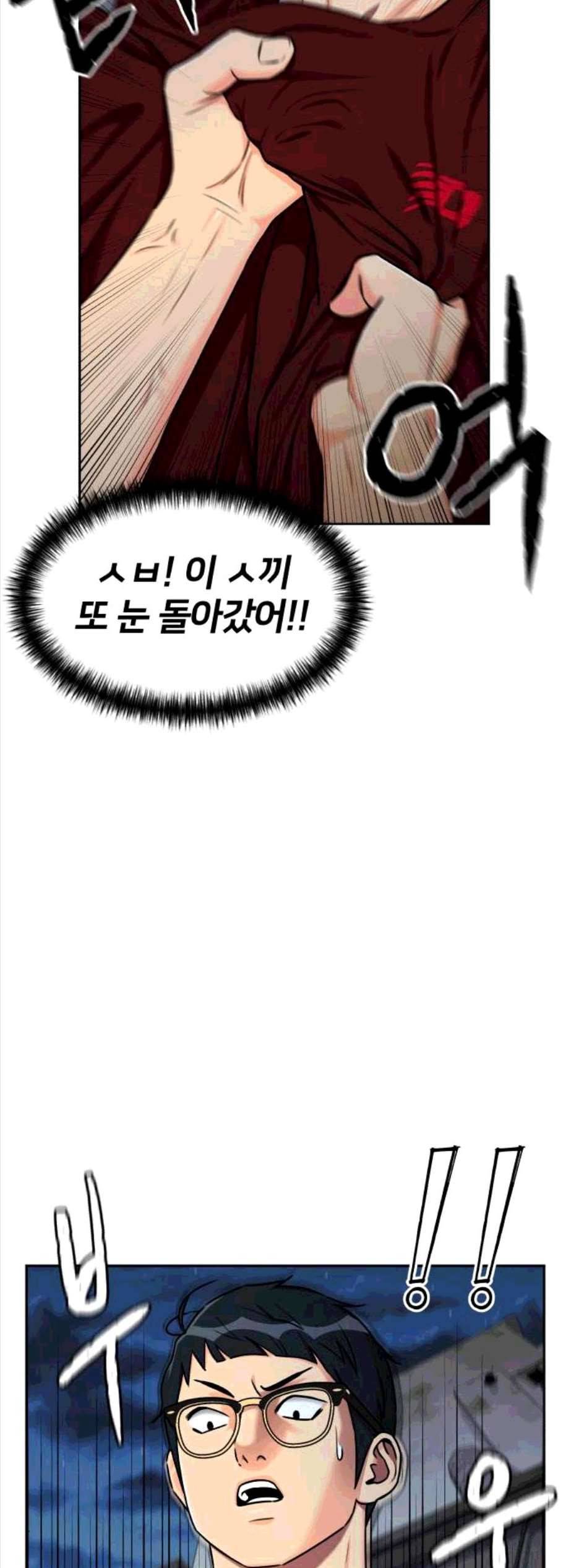얼굴천재 시즌2 10화 18