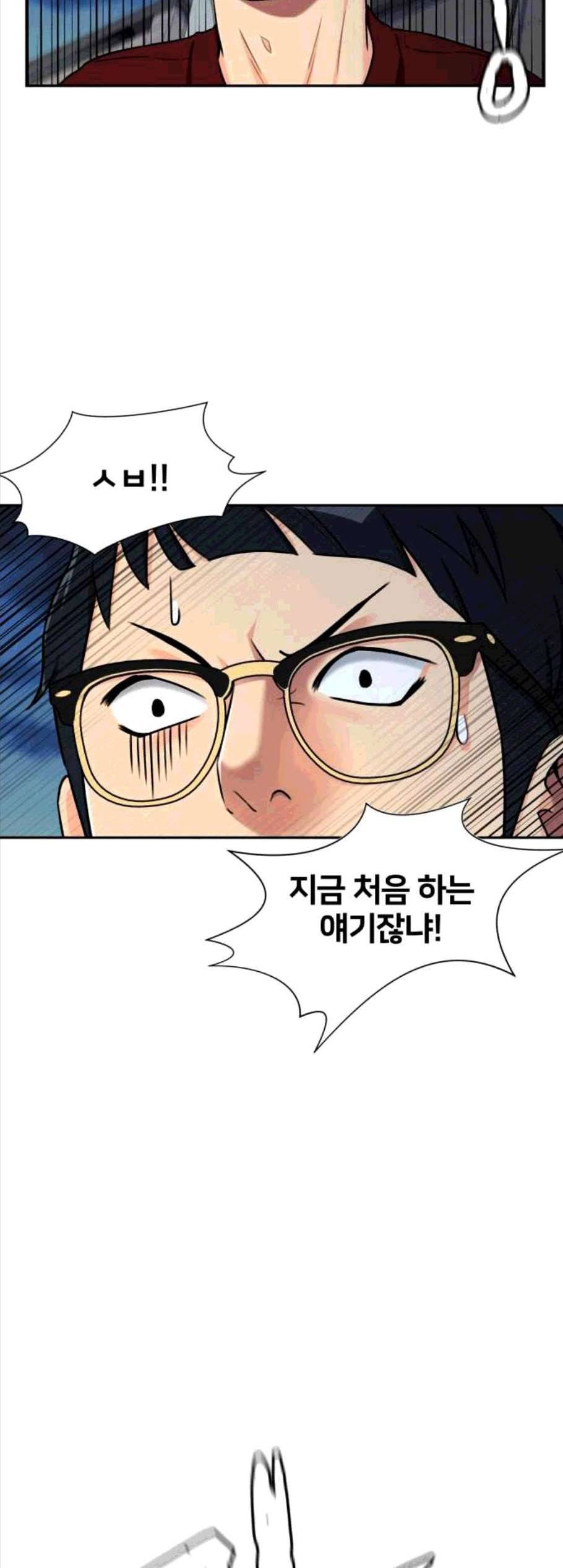 얼굴천재 시즌2 10화 19