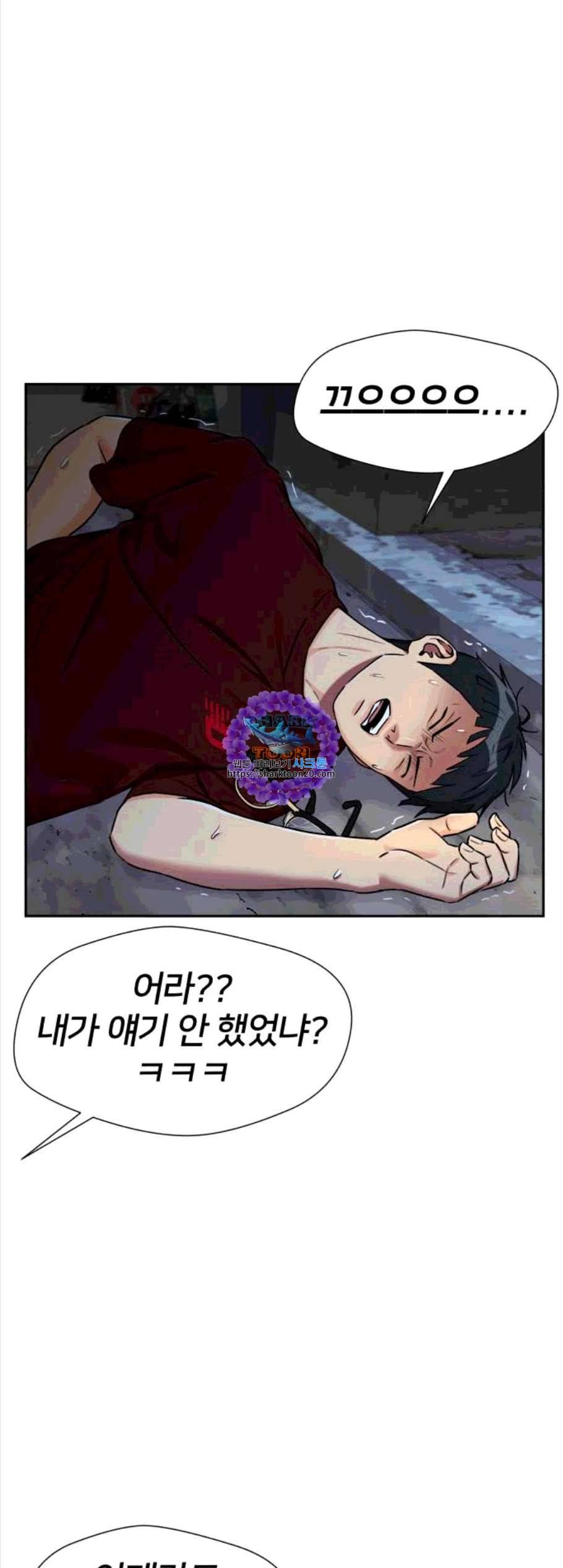 얼굴천재 시즌2 10화 21