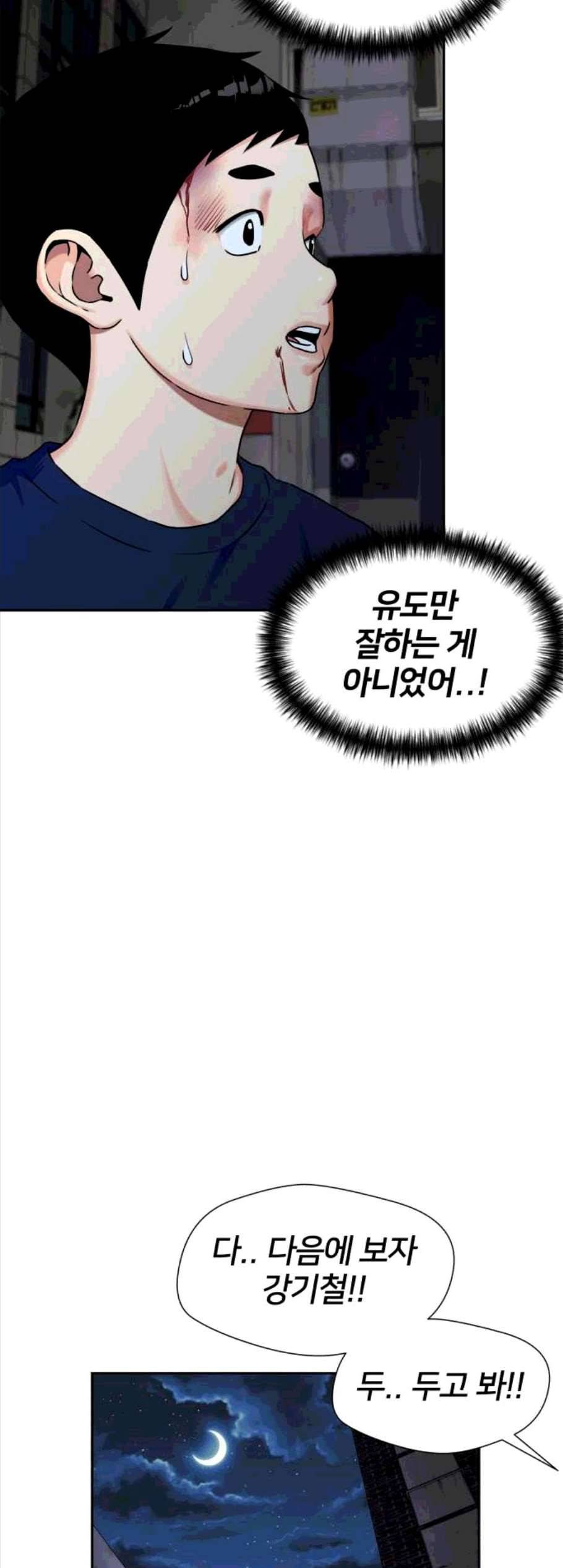 얼굴천재 시즌2 10화 23