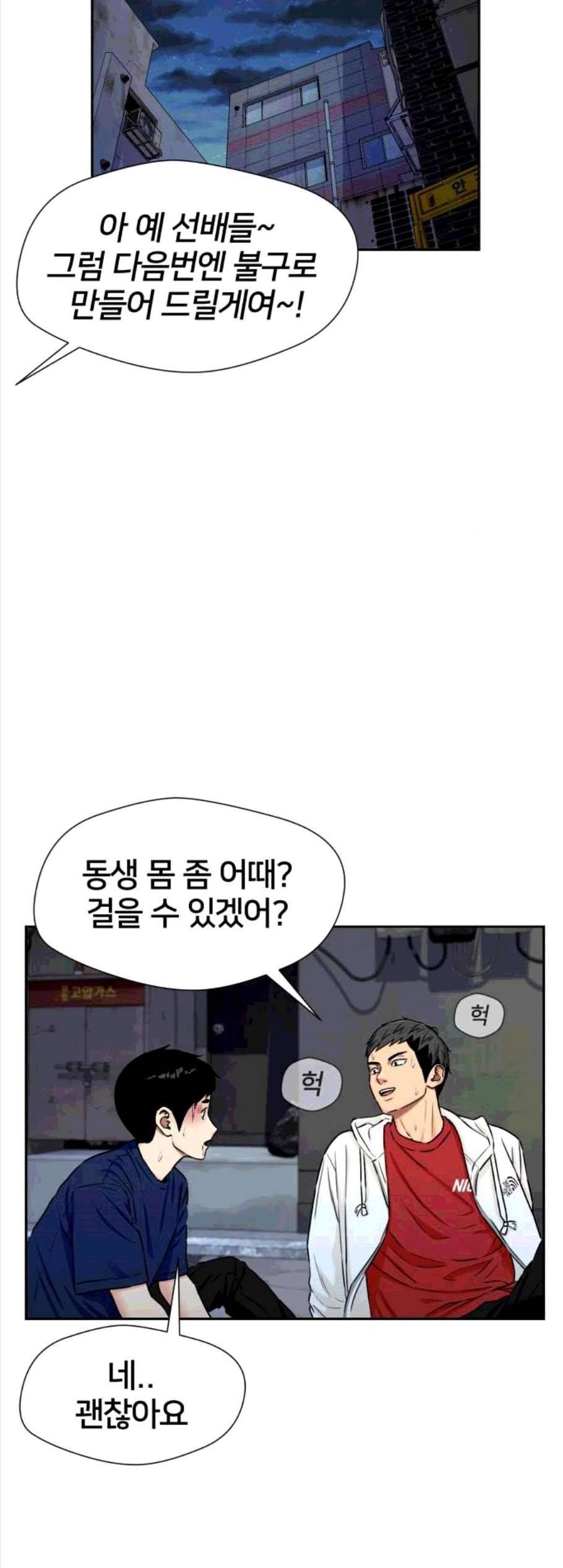 얼굴천재 시즌2 10화 24