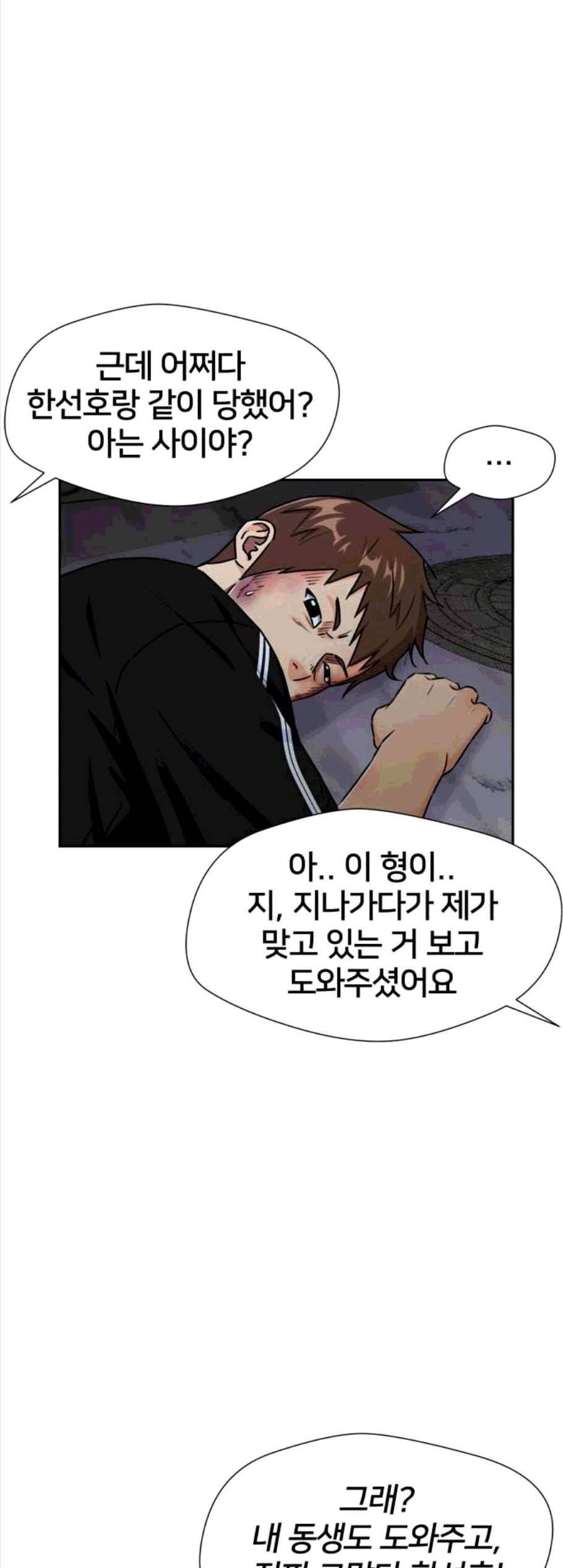 얼굴천재 시즌2 10화 25