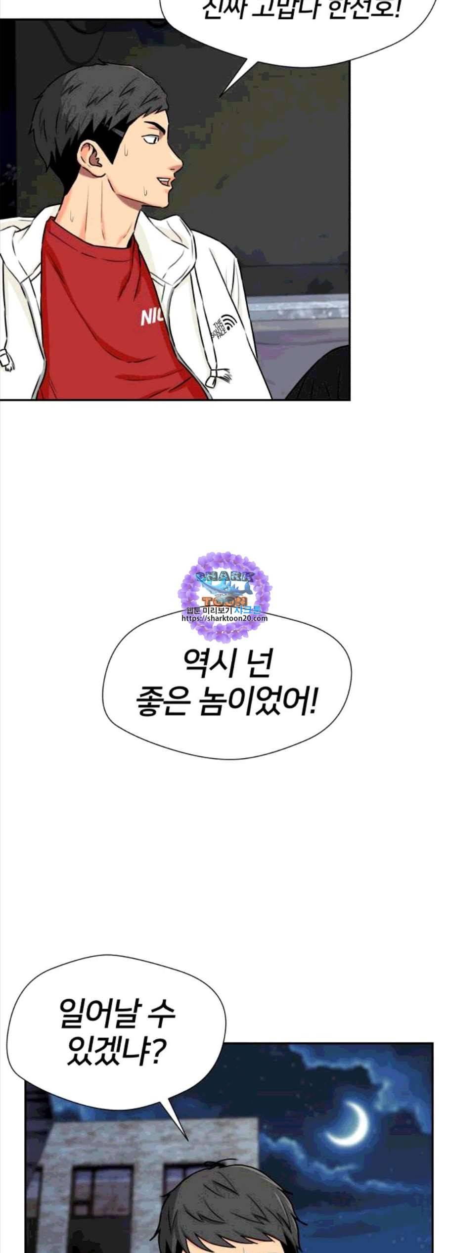 얼굴천재 시즌2 10화 26