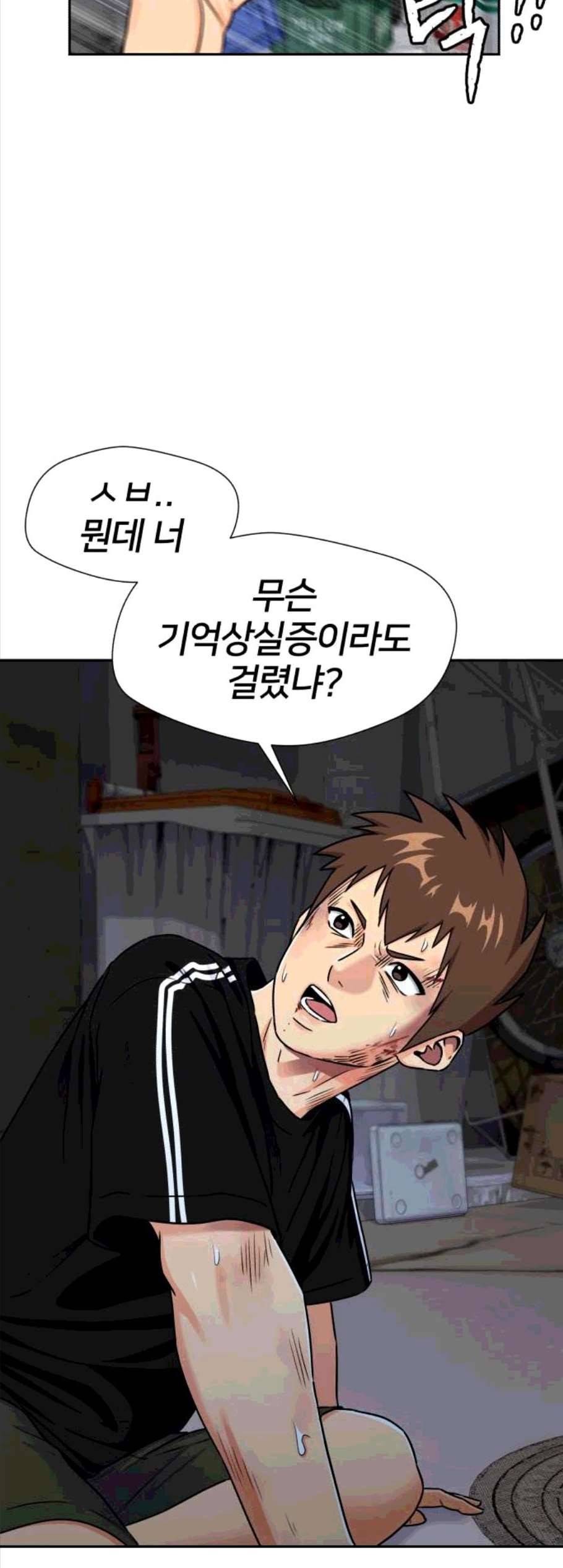 얼굴천재 시즌2 10화 28