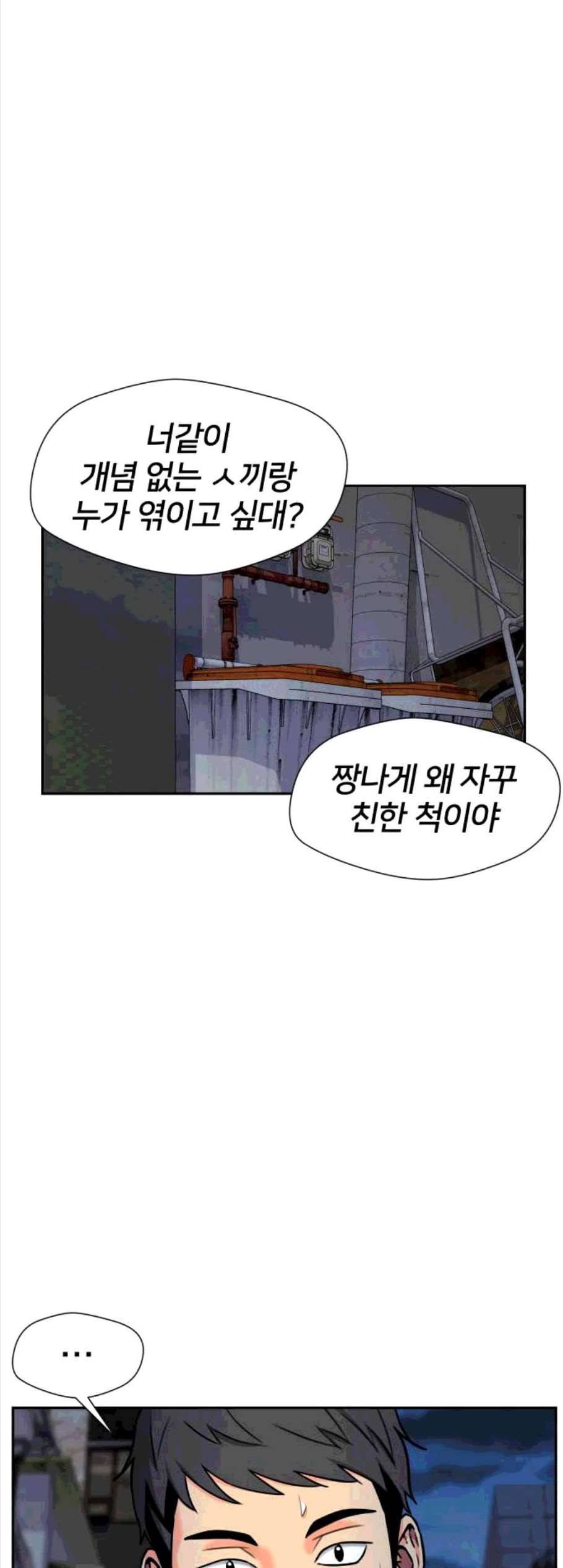 얼굴천재 시즌2 10화 29
