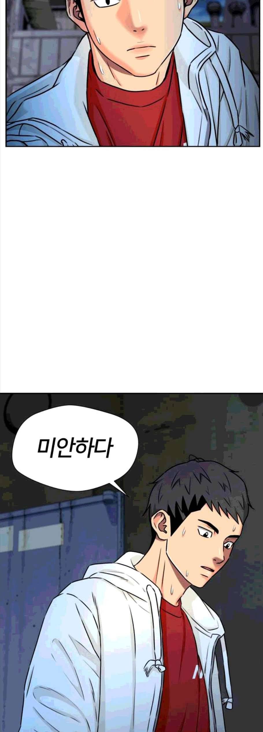 얼굴천재 시즌2 10화 30