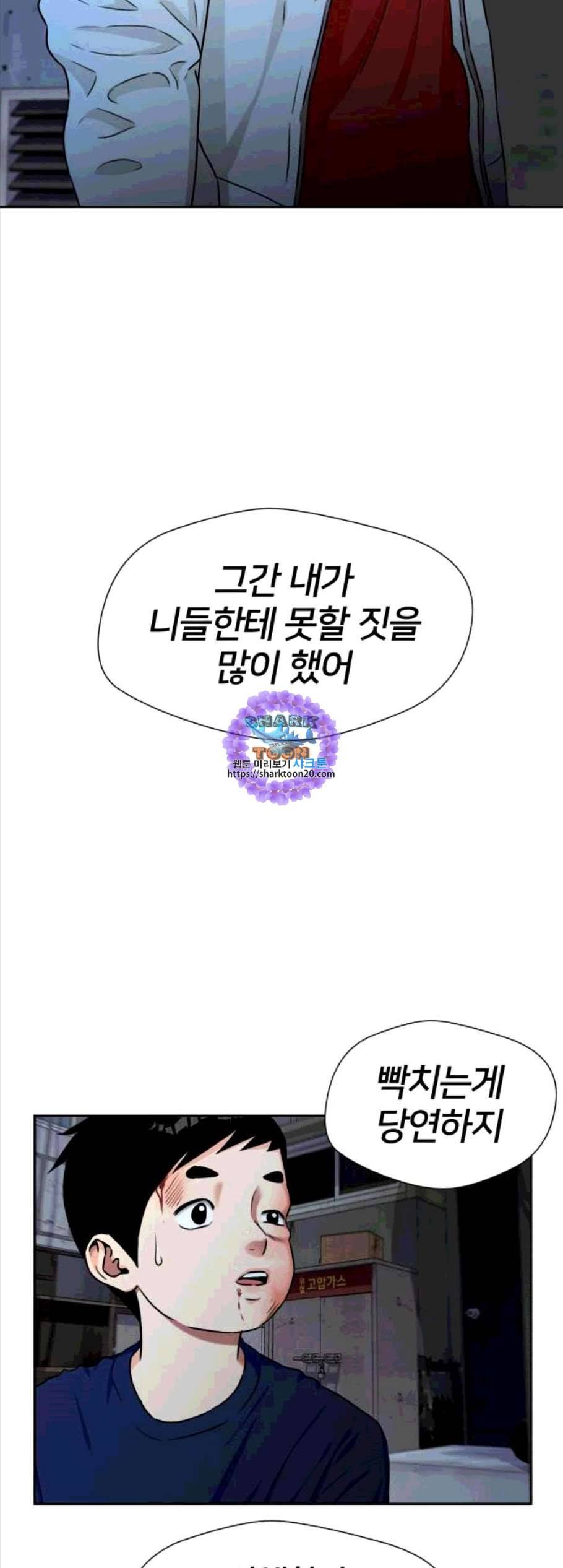 얼굴천재 시즌2 10화 31