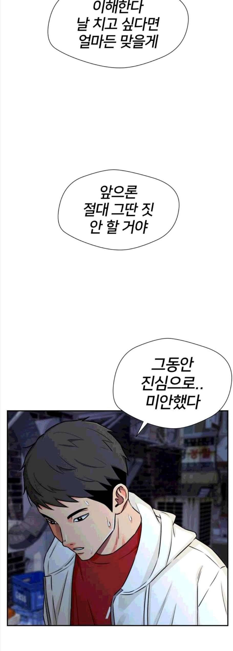 얼굴천재 시즌2 10화 32