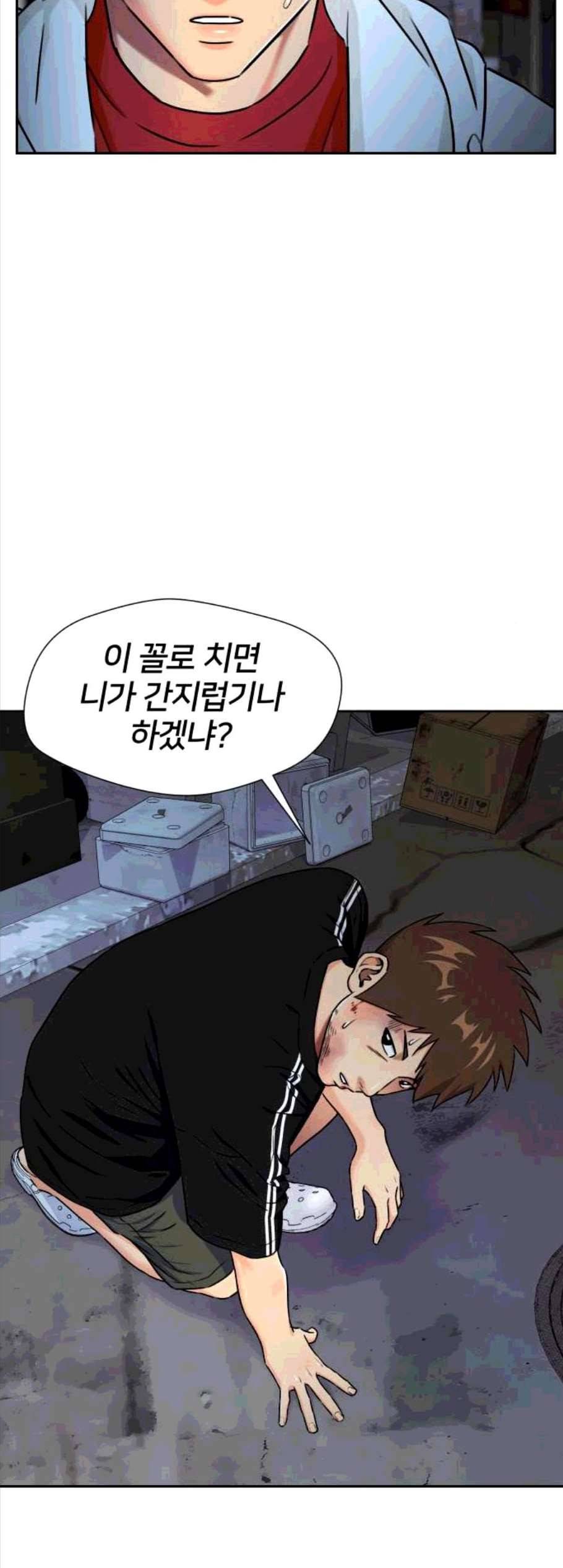 얼굴천재 시즌2 10화 35