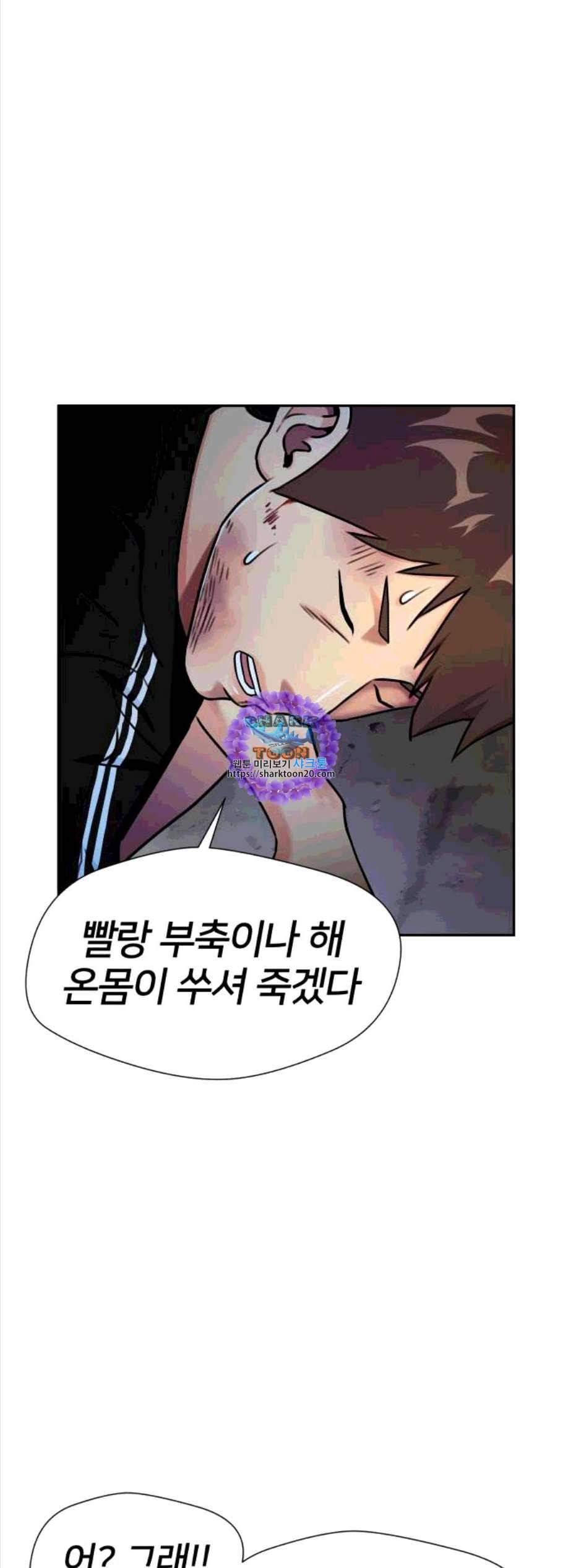 얼굴천재 시즌2 10화 36