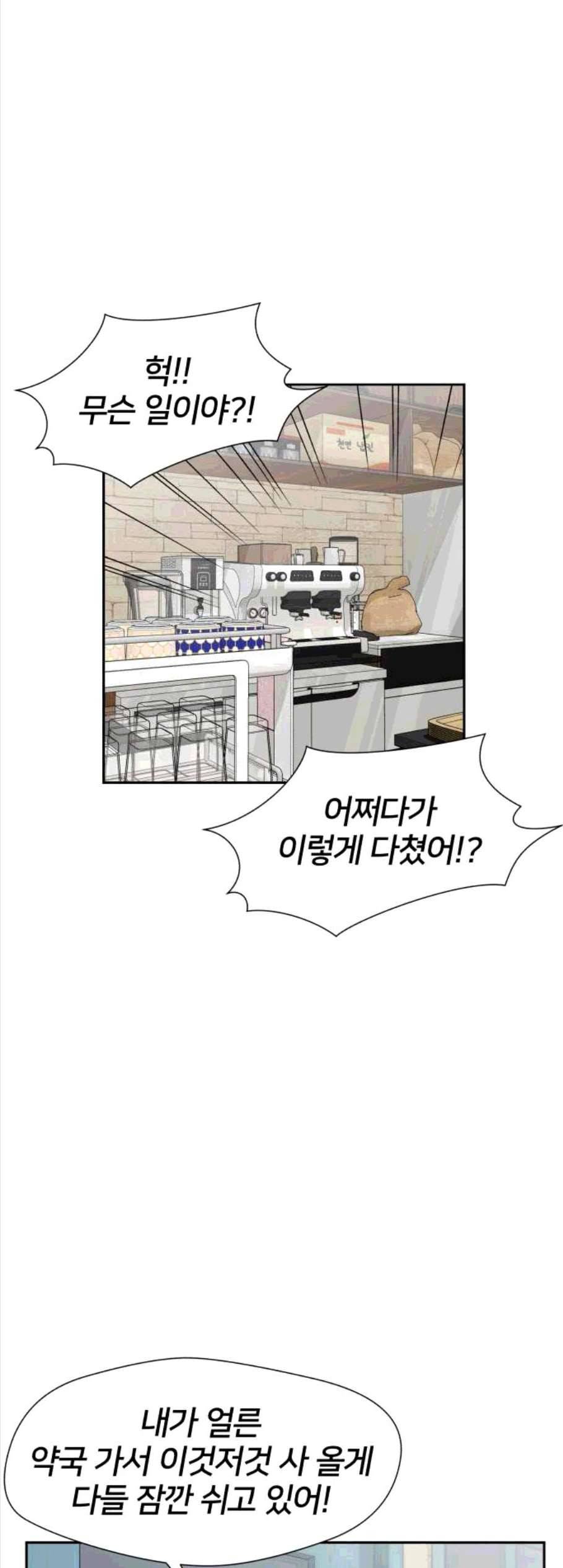 얼굴천재 시즌2 10화 40