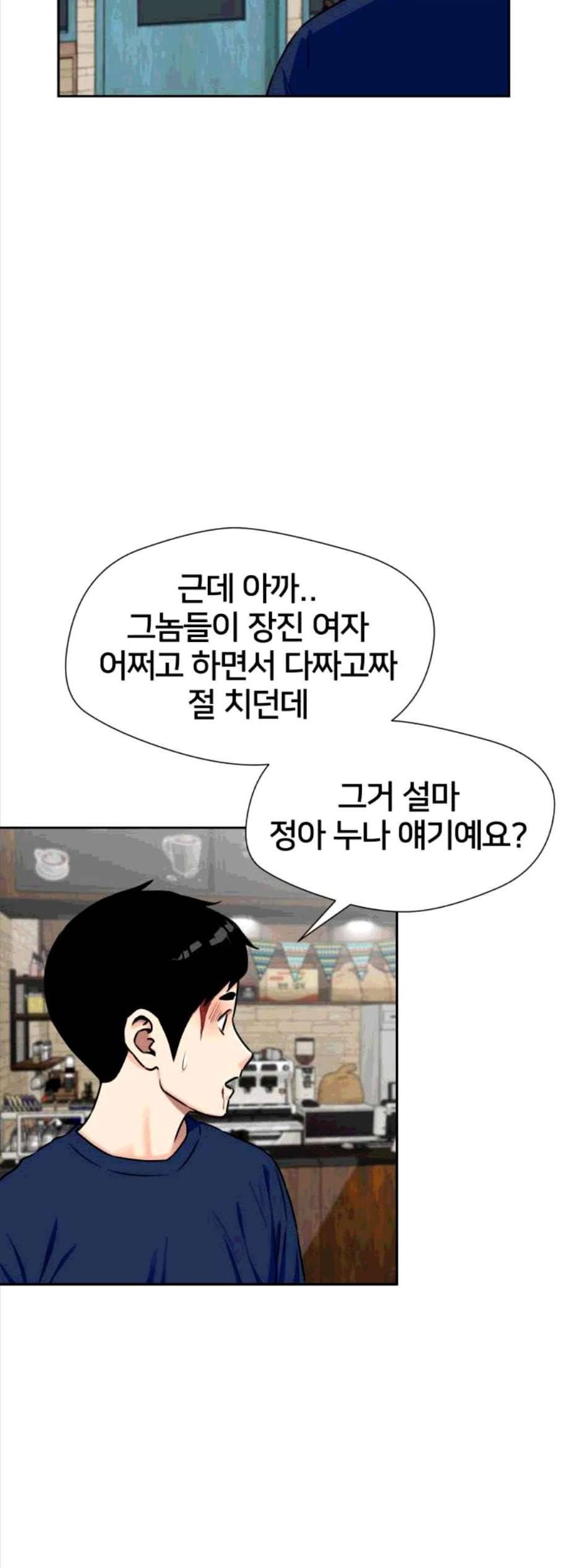 얼굴천재 시즌2 10화 42