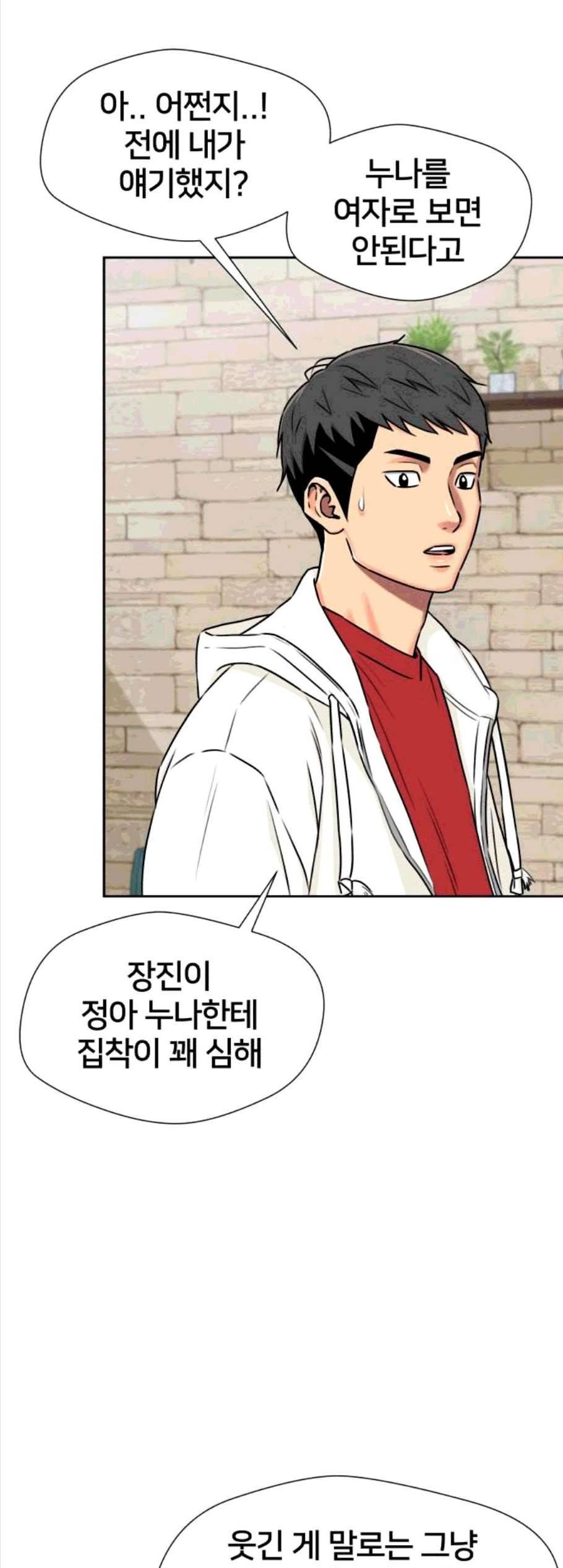 얼굴천재 시즌2 10화 43