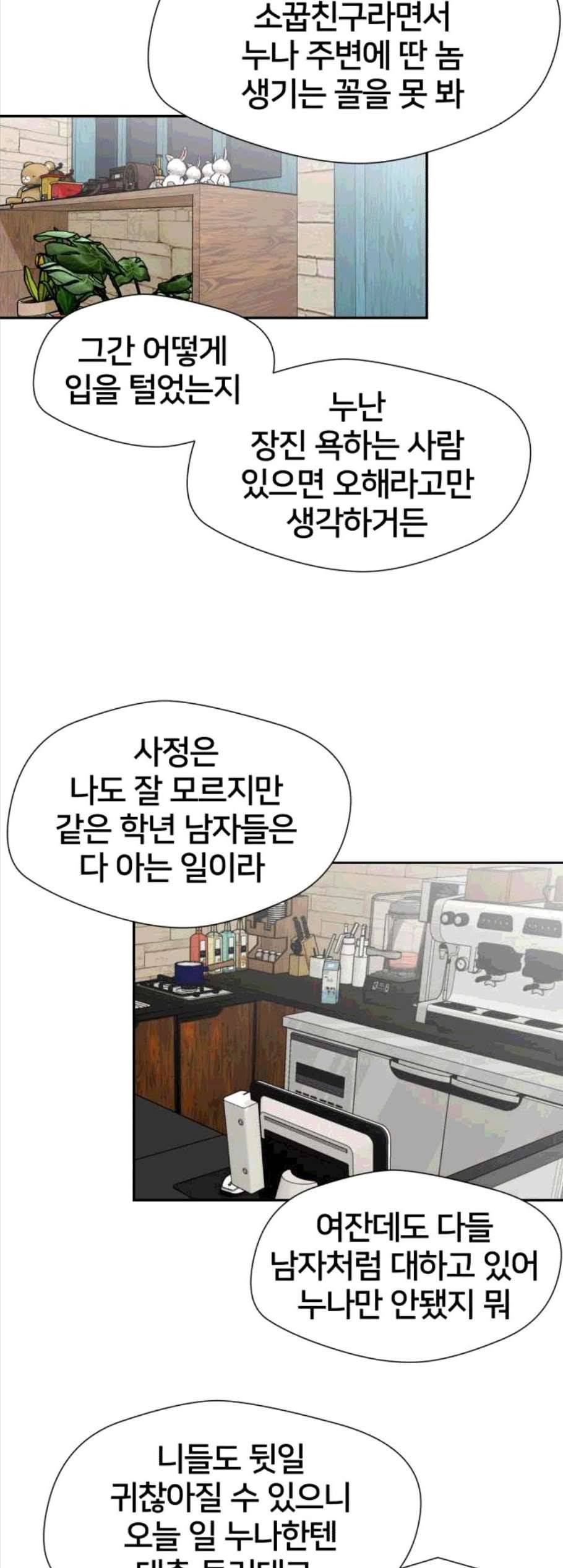 얼굴천재 시즌2 10화 44