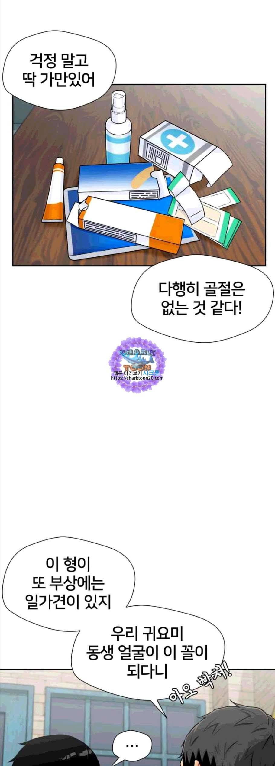 얼굴천재 시즌2 10화 46